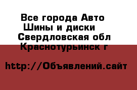 HiFly 315/80R22.5 20PR HH302 - Все города Авто » Шины и диски   . Свердловская обл.,Краснотурьинск г.